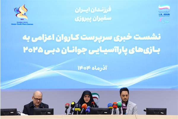 نشست خبری  9