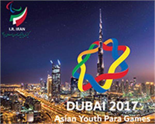 Iran-to-partake-in-Asian-Youth-Para-Games-with-117-athletes