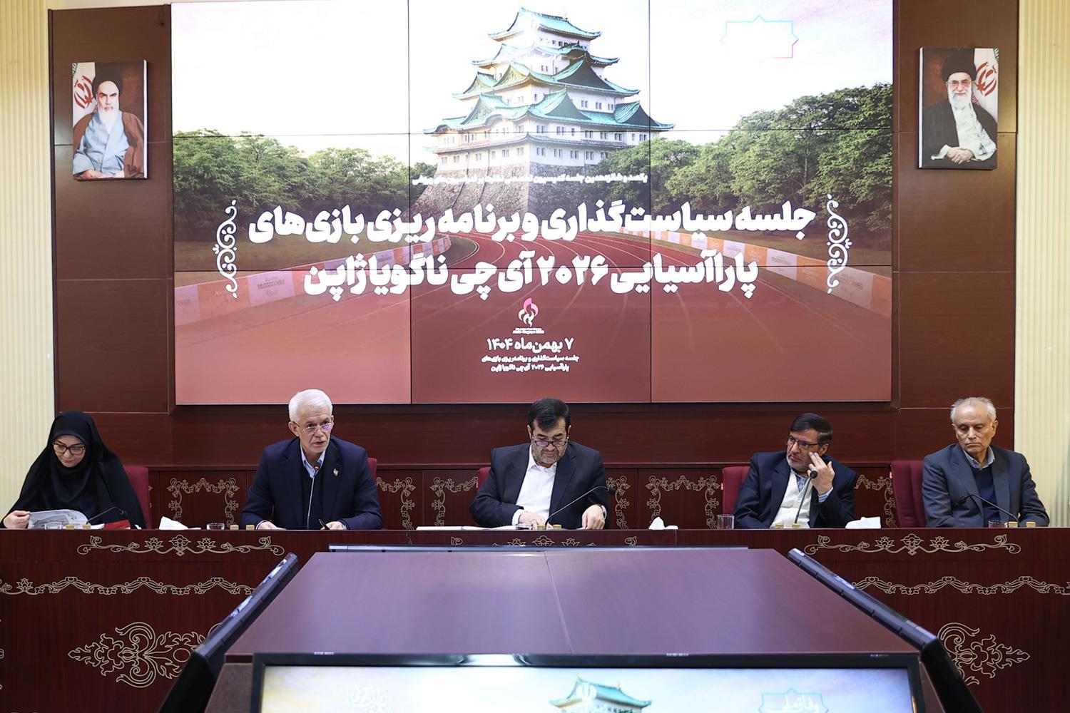 جلسه سیاست‌گذاری و برنامه ریزی بازی‌های پاراآسیایی2026 آی چی ناگویا ژاپن 19